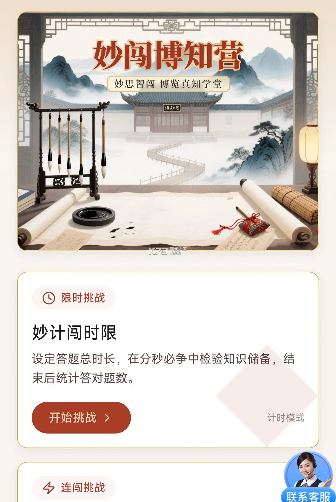 妙词闯关营 v3.2.0.2 下载免费 截图