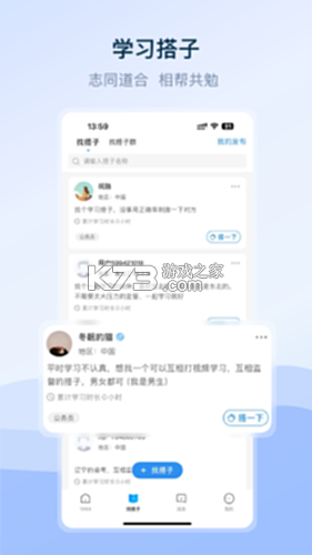 1998课堂 v3.9.1 下载app免费 截图