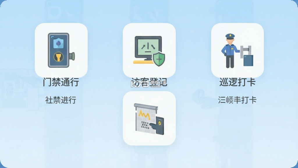 久安卫民 v4.20.16 安卓app安装下载 截图