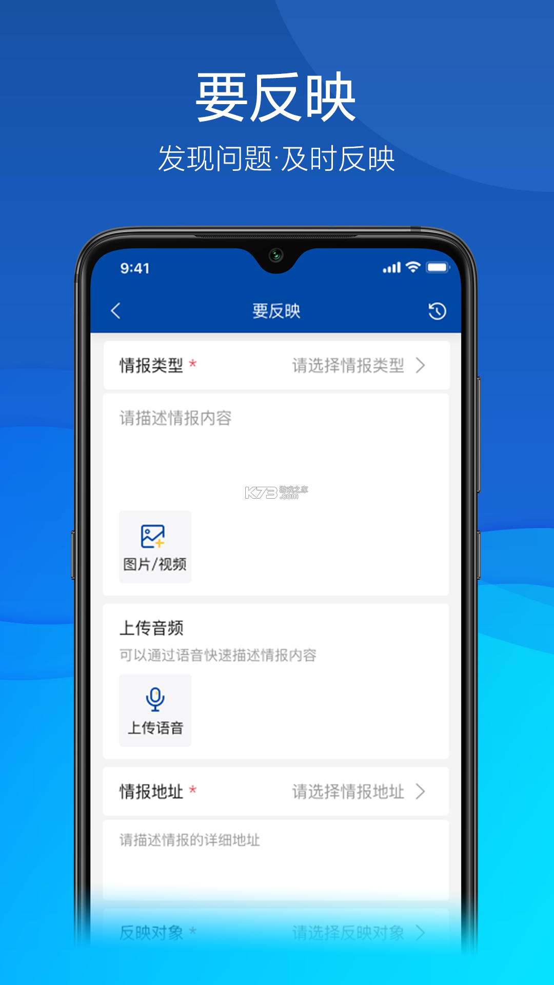 久安卫民 v4.20.16 安卓app安装下载 截图