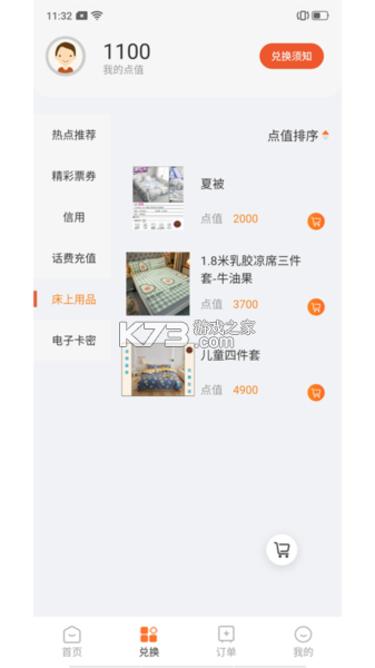 样本家 v1.2.6 下载官方版 截图