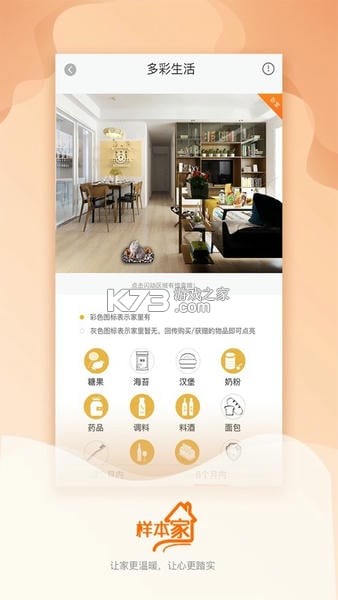样本家 v1.2.6 下载官方版 截图