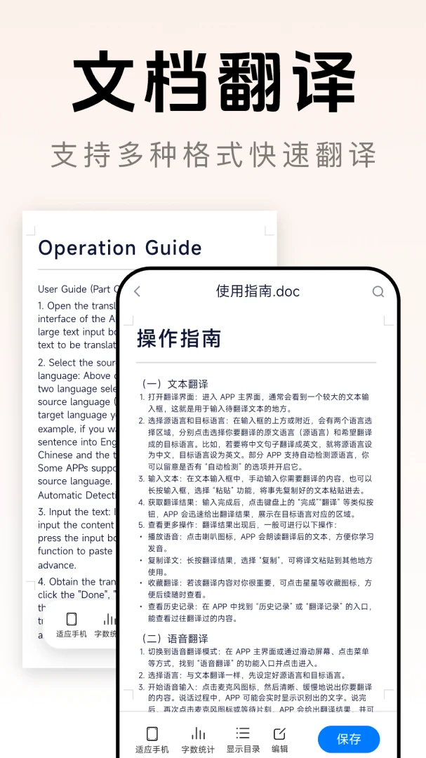 AI语音翻译王 v1.0.3 app下载免费 截图