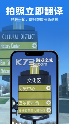 AI语音翻译王 v1.0.3 app下载免费 截图