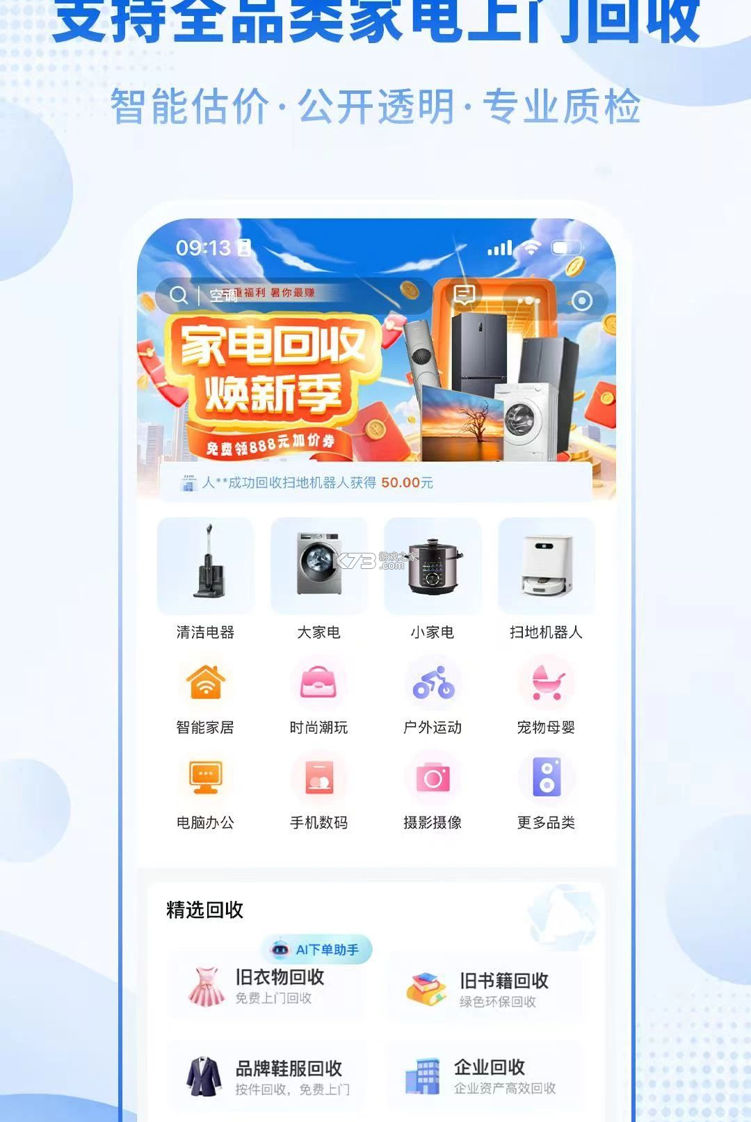 熊洞 v1.0.4 安卓app安装下载 截图