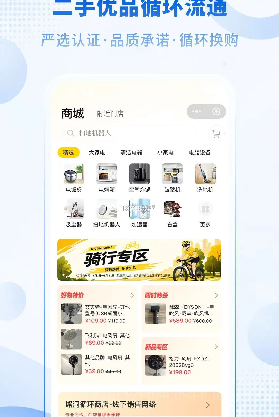 熊洞 v1.0.4 安卓app安装下载 截图