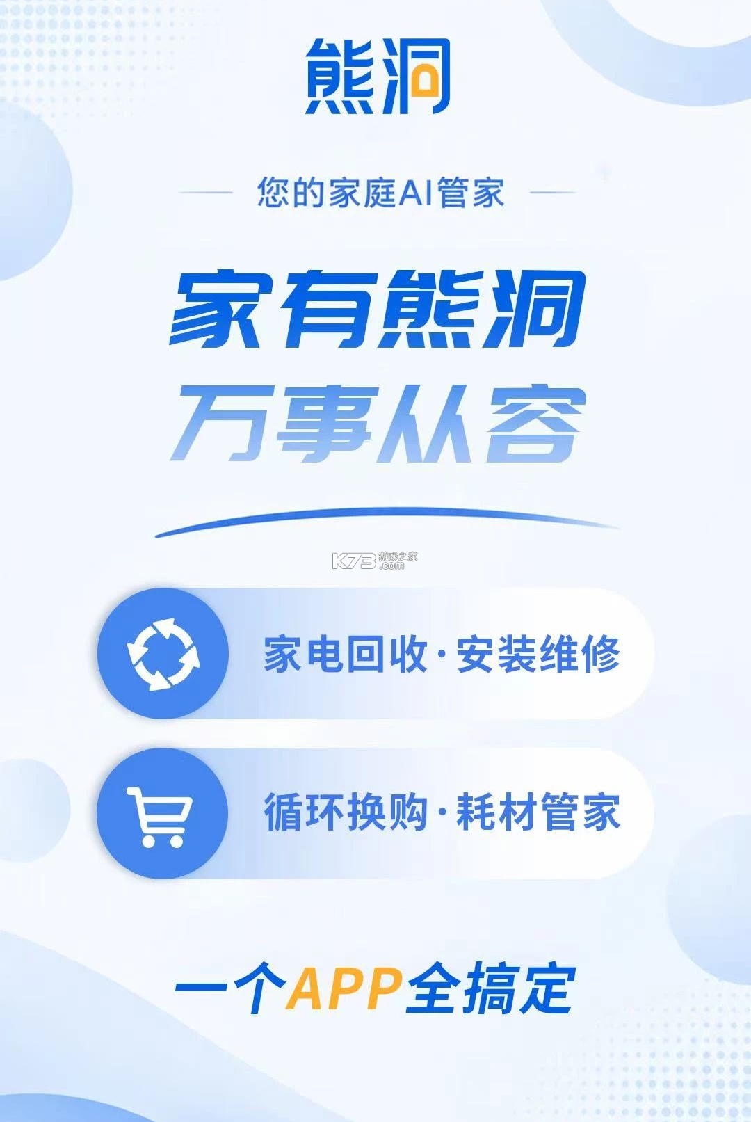 熊洞 v1.0.4 安卓app安装下载 截图