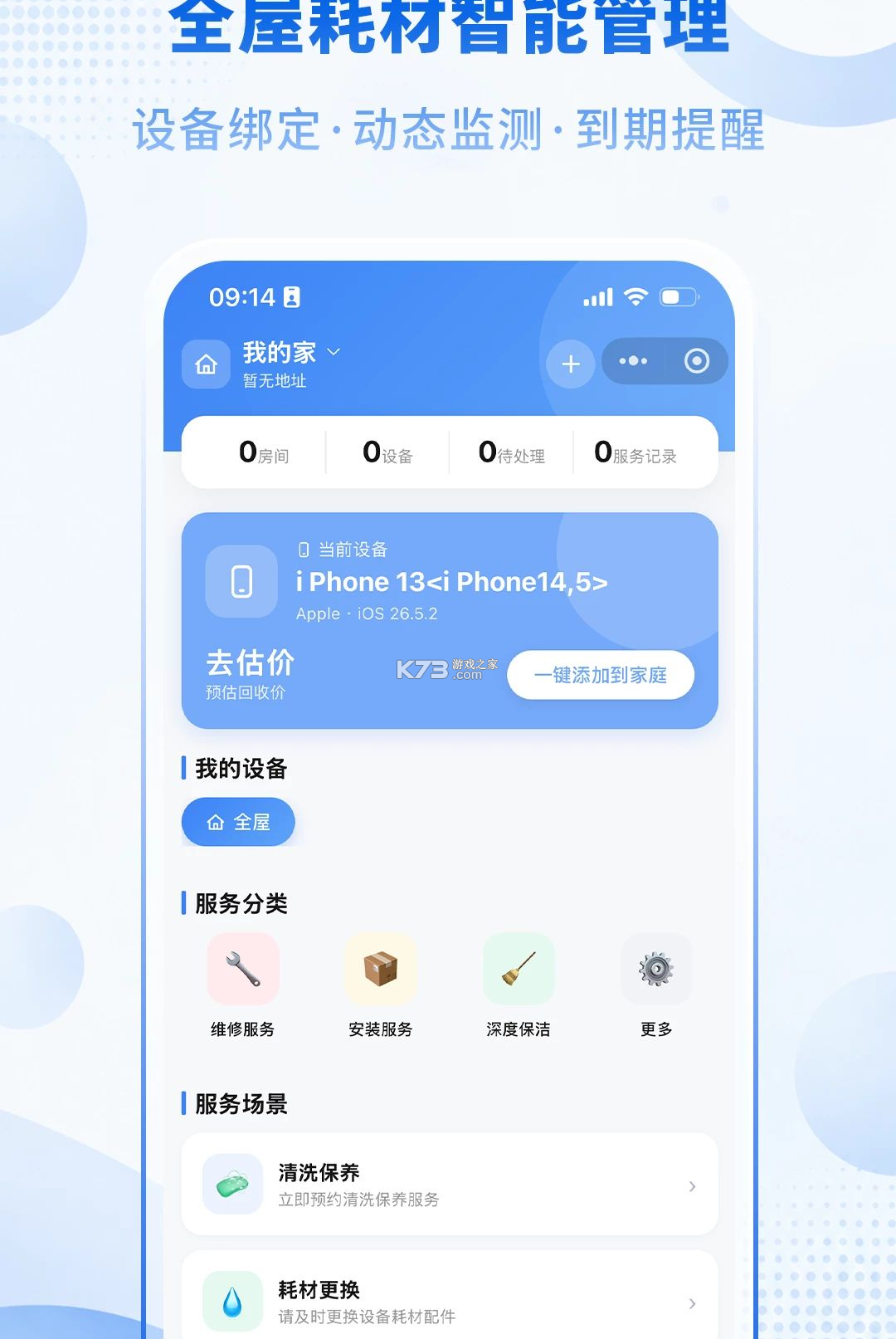 熊洞 v1.0.4 安卓app安装下载 截图