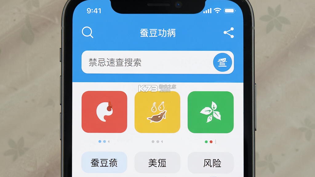 蚕豆病宝贝 v1.6.3 安卓app安装下载 截图