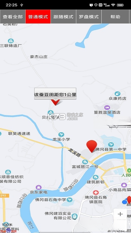 蚕豆病宝贝 v1.6.3 安卓app安装下载 截图