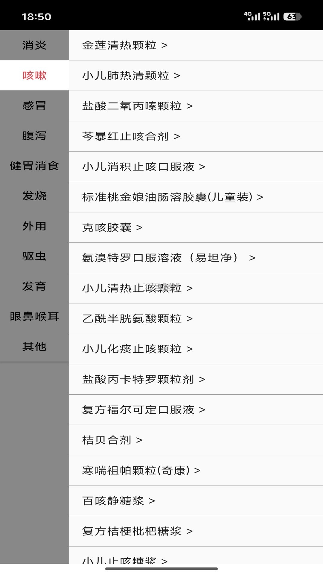 蚕豆病宝贝 v1.6.3 安卓app安装下载 截图