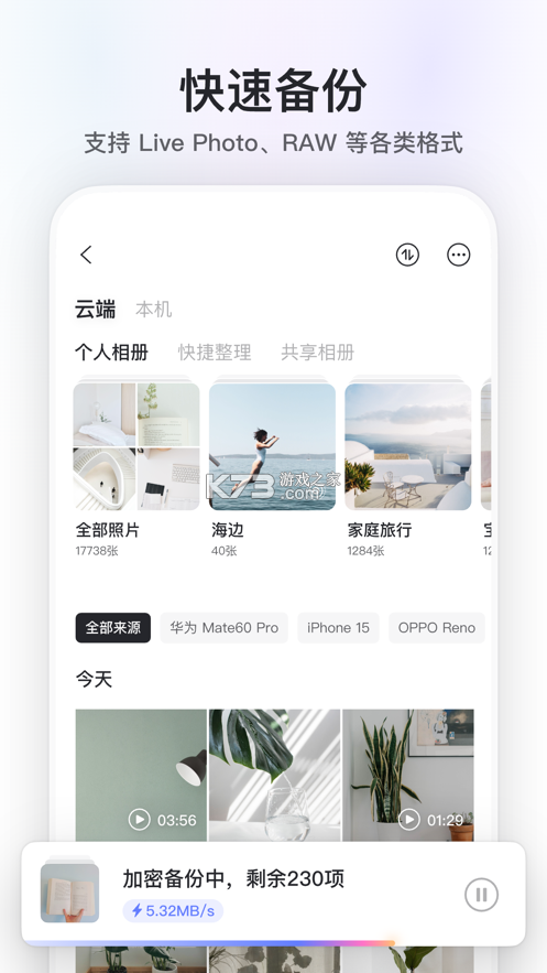 卡淘 v5.5.3 app下载免费 截图