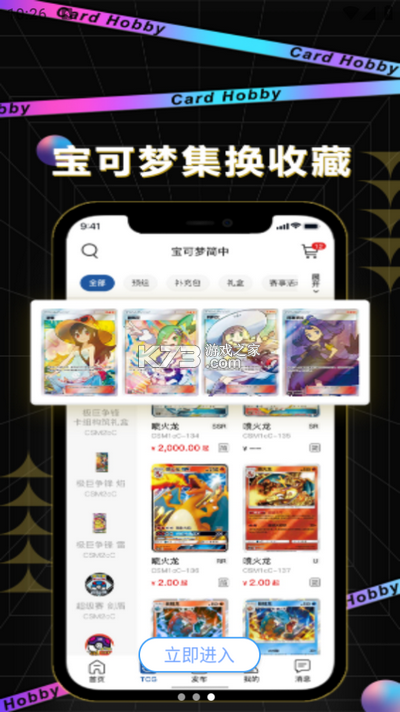 卡淘 v5.5.3 app下载免费 截图