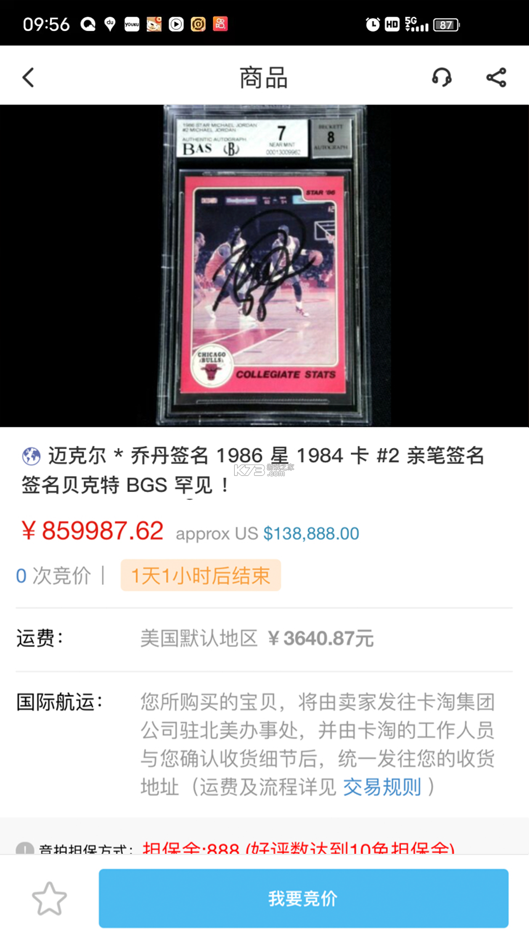 卡淘 v5.5.3 app下载免费 截图