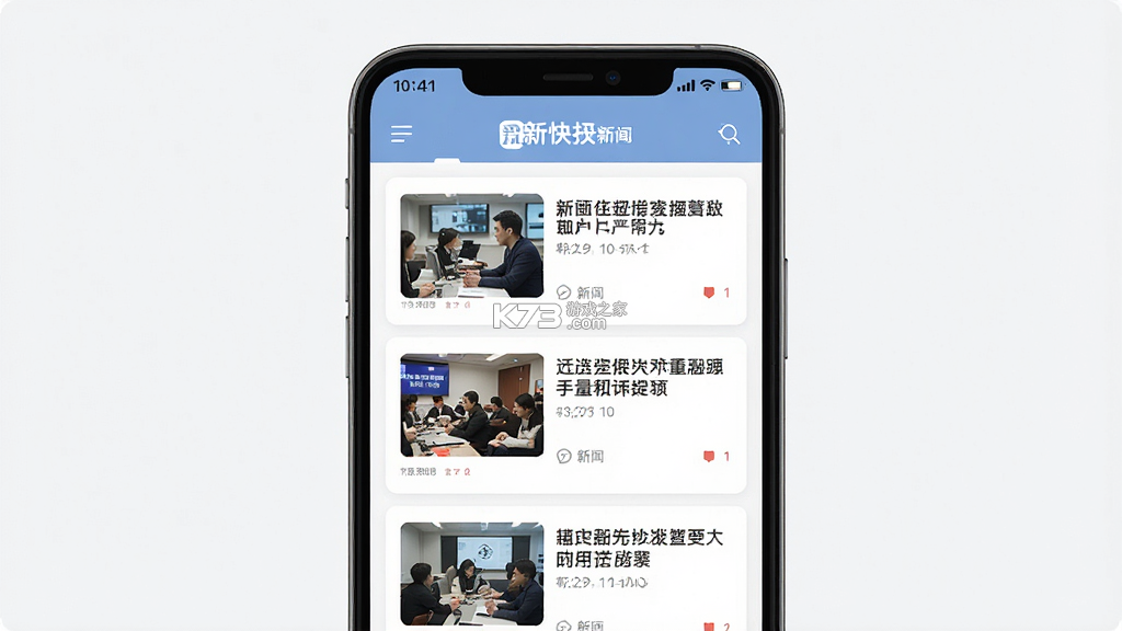 新快报 v8.0.6 app下载免费 截图