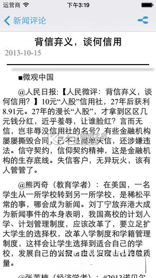 新快报 v8.0.6 app下载免费 截图