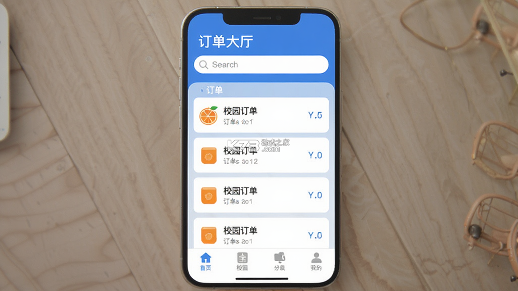 橙子校园配送端 v1.1.2 安卓app安装下载 截图