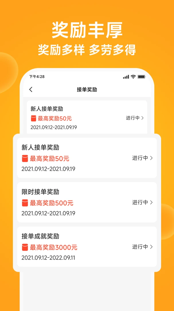 橙子校园配送端 v1.1.2 安卓app安装下载 截图