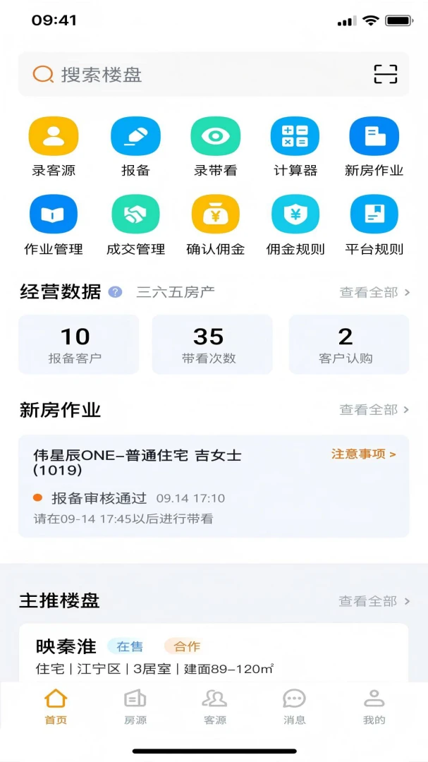 365房斗金 v1.0.12 下载安卓app安装下载 截图