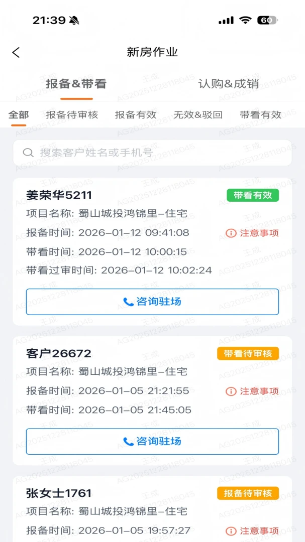 365房斗金 v1.0.12 下载安卓app安装下载 截图