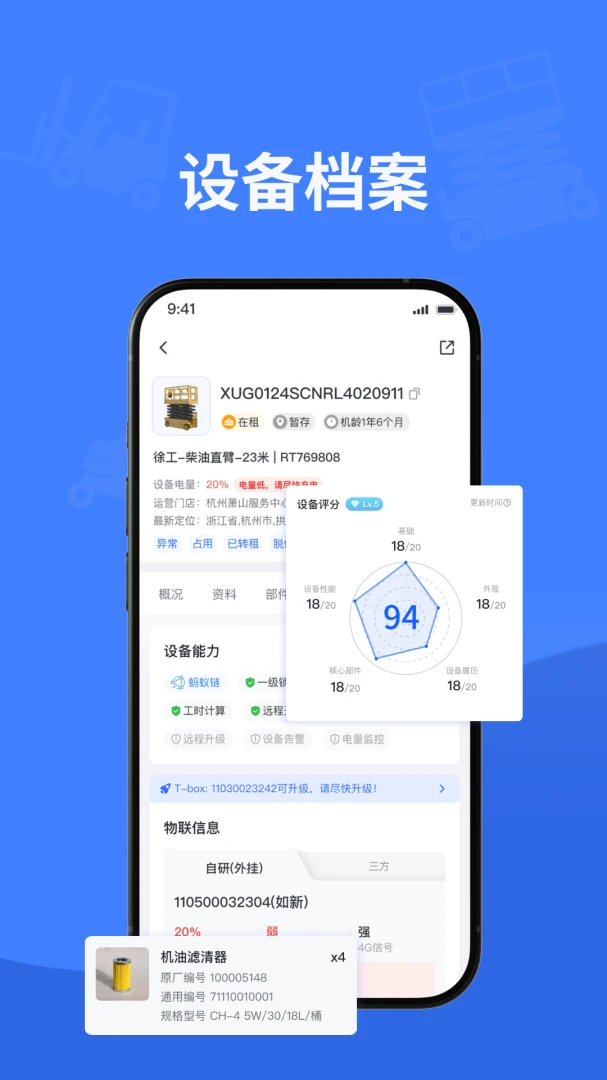 擎天 v1.0.6 安卓app安装下载 截图