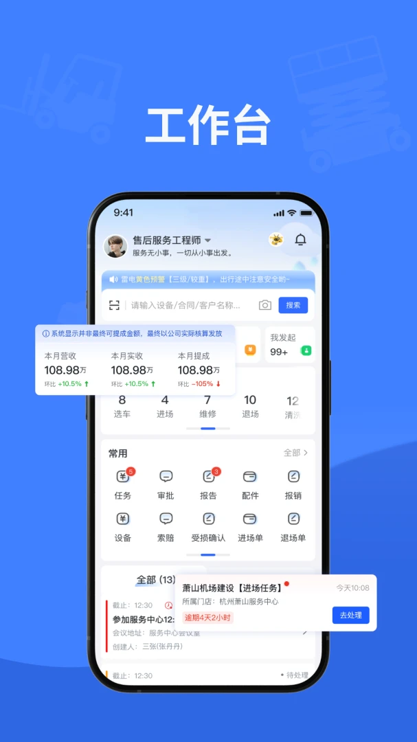 擎天 v1.0.6 安卓app安装下载 截图