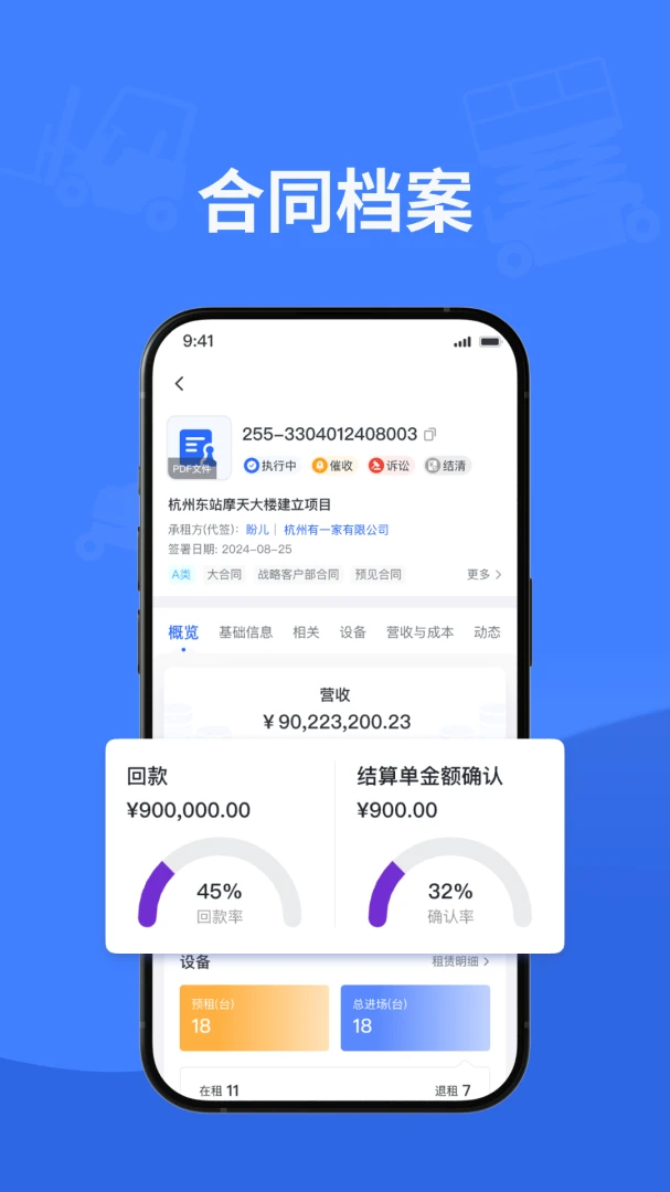 擎天 v1.0.6 安卓app安装下载 截图