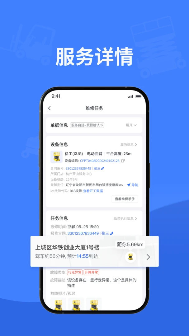 擎天 v1.0.6 安卓app安装下载 截图