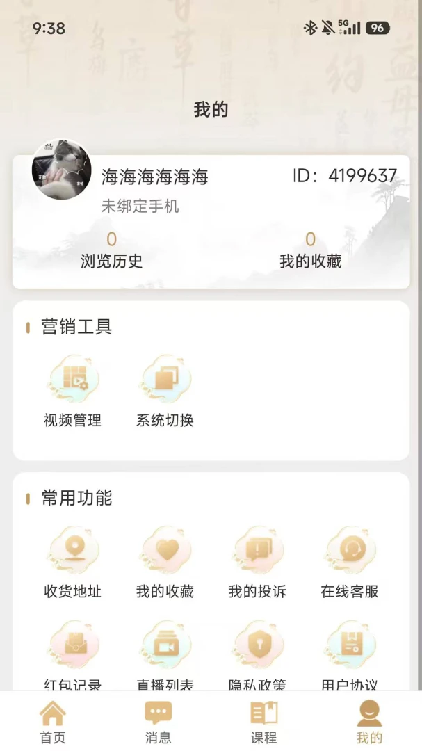 九寻健康 v1.1.02 下载安装手机版 截图