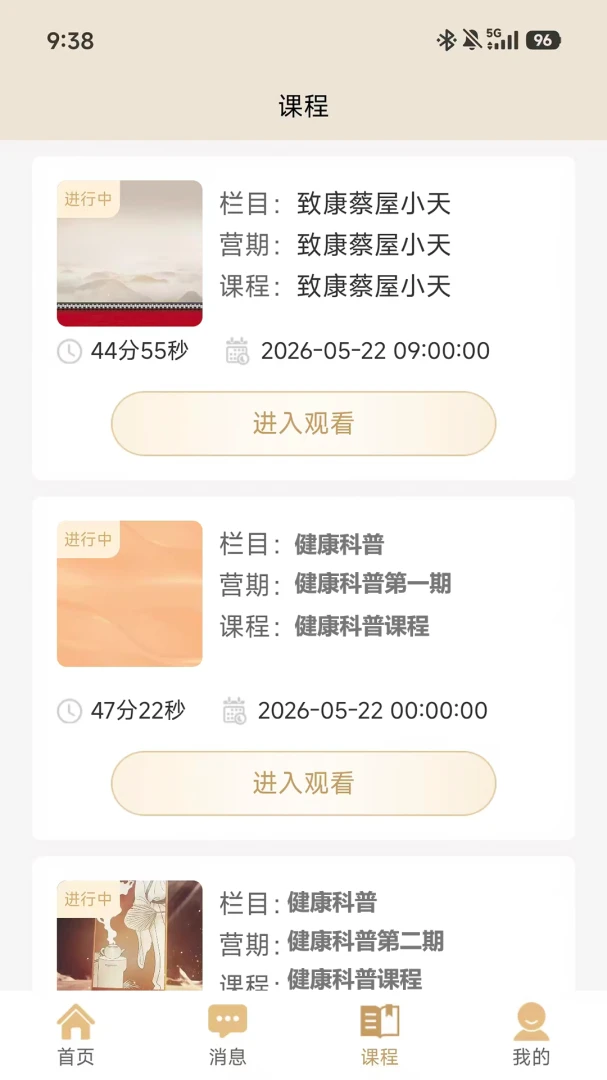 九寻健康 v1.1.02 下载安装手机版 截图