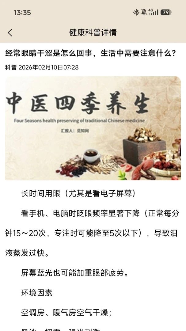 九寻健康 v1.1.02 下载安装手机版 截图