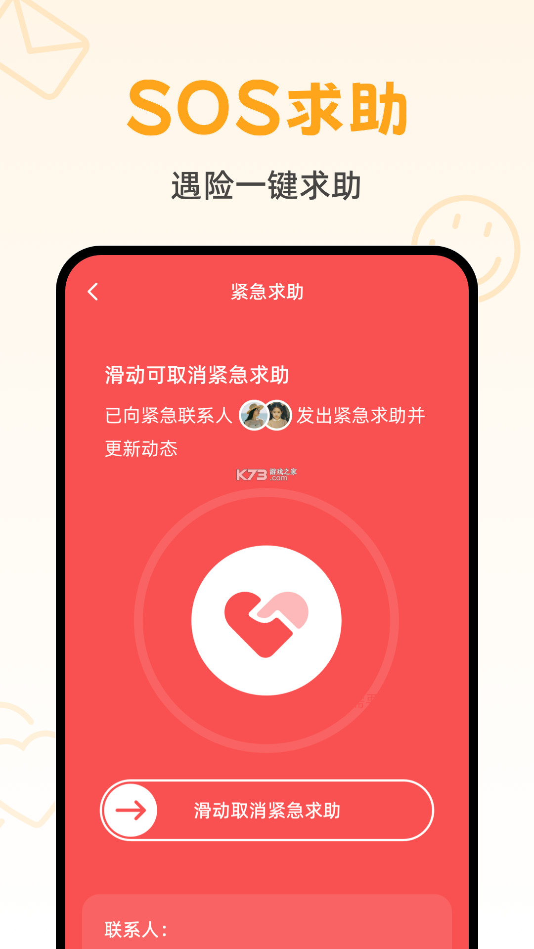 嘿在 v2.10.7 app下载免费 截图