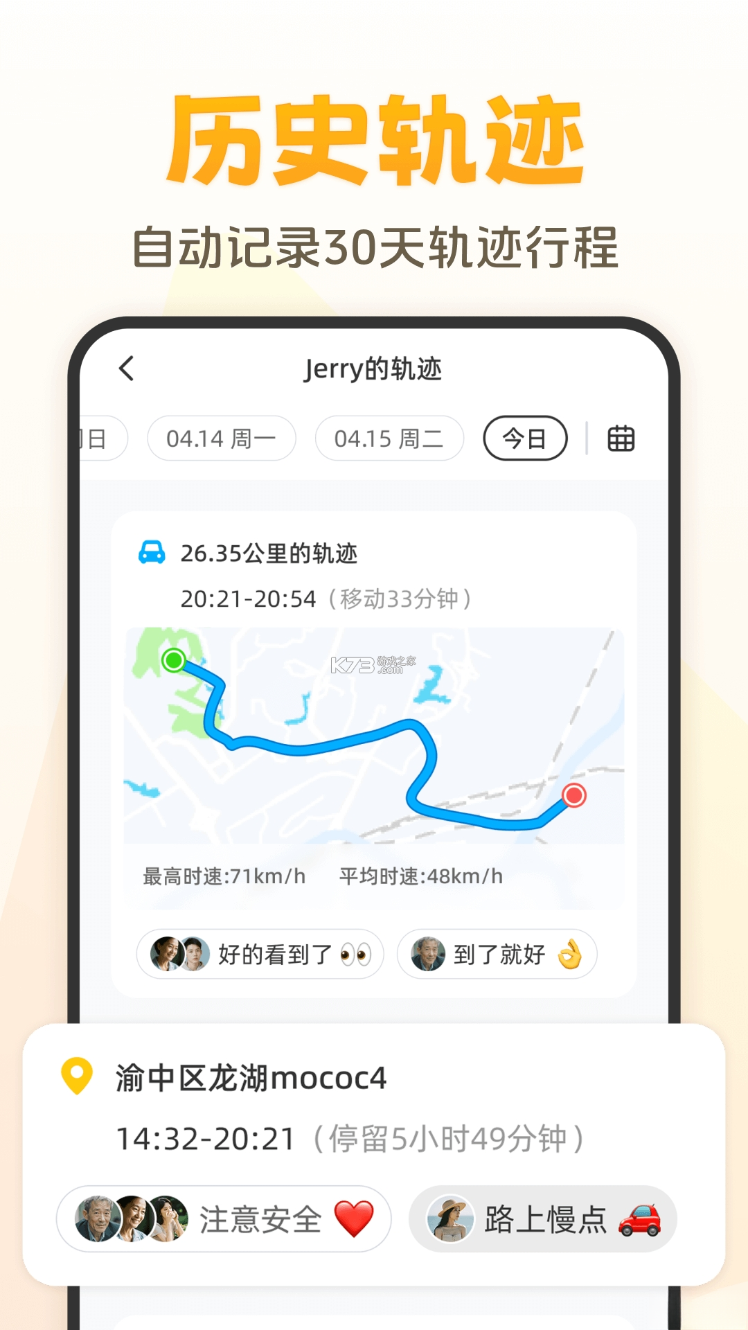 嘿在 v2.10.7 app下载免费 截图
