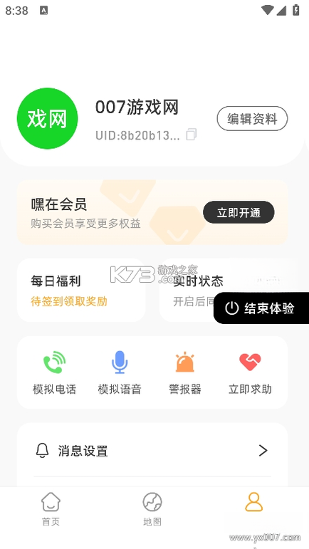 嘿在 v2.10.7 app下载免费 截图