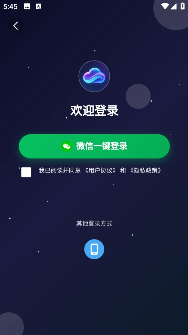 云幻Ai v2026.7.5 安卓app安装下载 截图