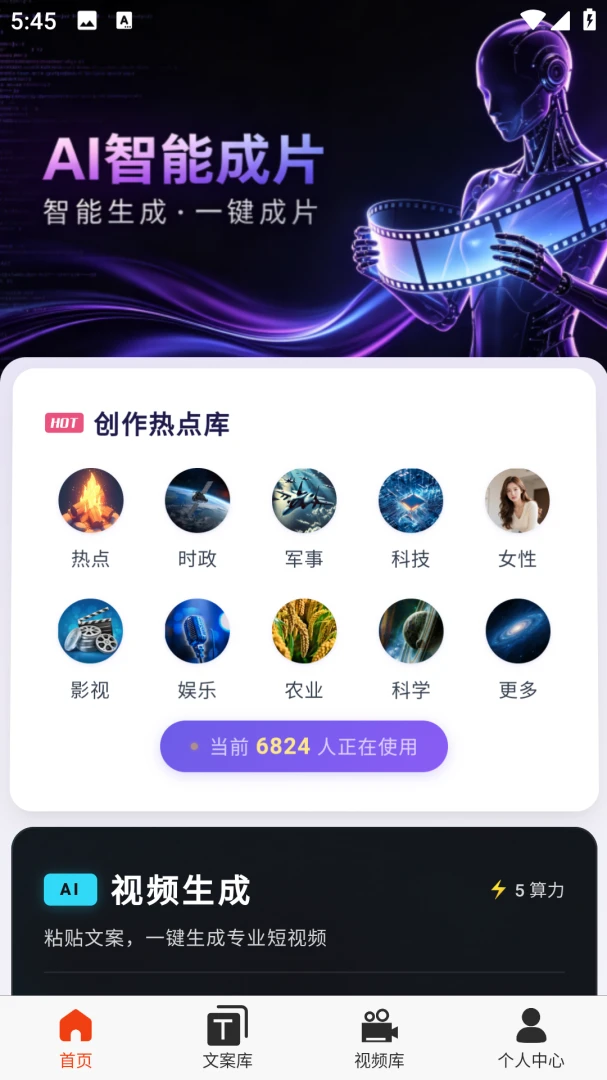 云幻Ai v2026.7.5 安卓app安装下载 截图