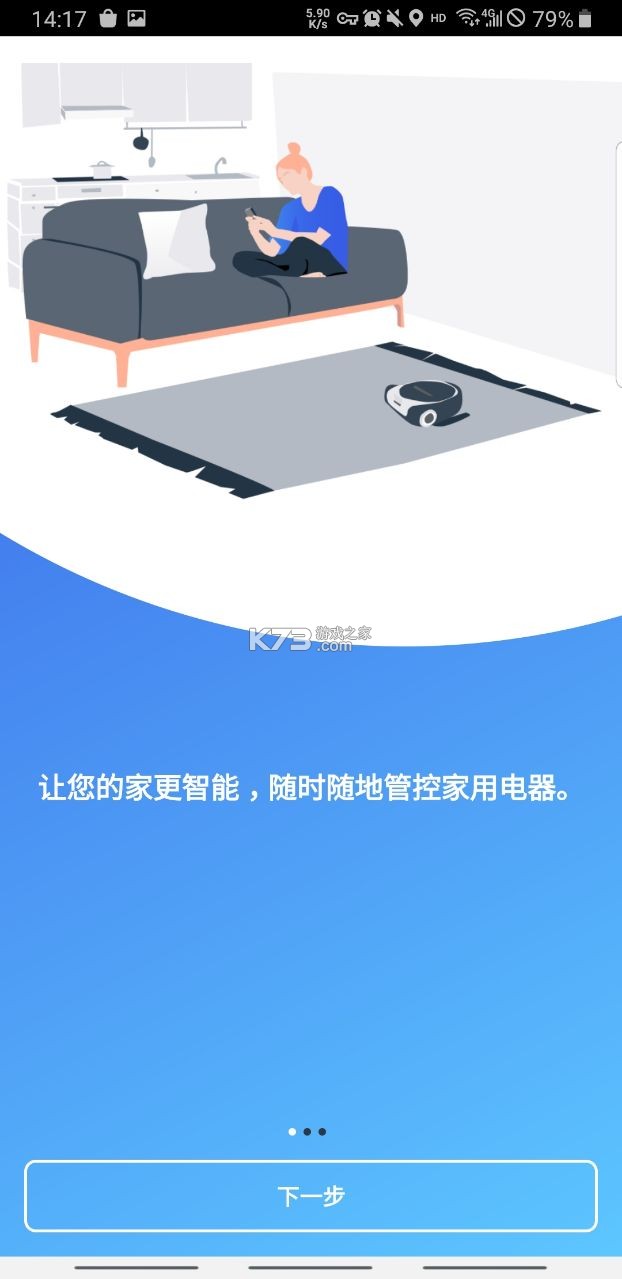 晶御智能(Home Connect) v12.20.0 下载手机版 截图