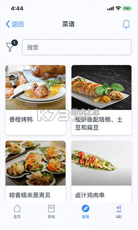 晶御智能(Home Connect) v12.20.0 下载手机版 截图