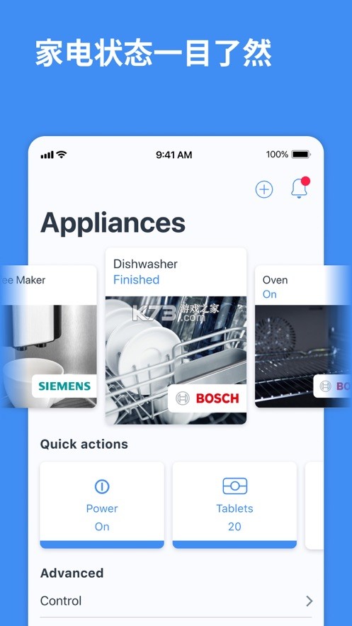 晶御智能(Home Connect) v12.20.0 下载手机版 截图