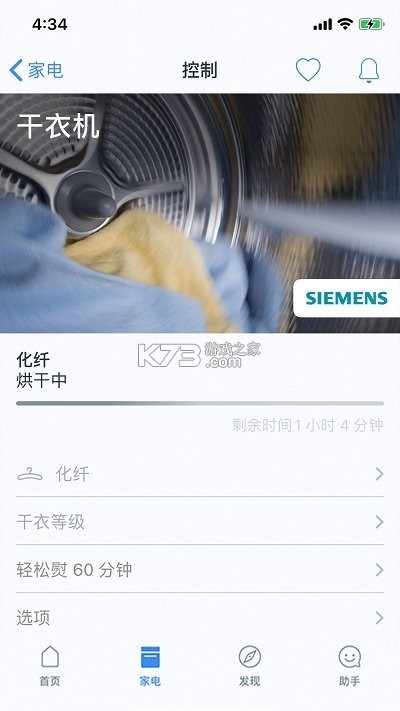 晶御智能(Home Connect) v12.20.0 下载手机版 截图