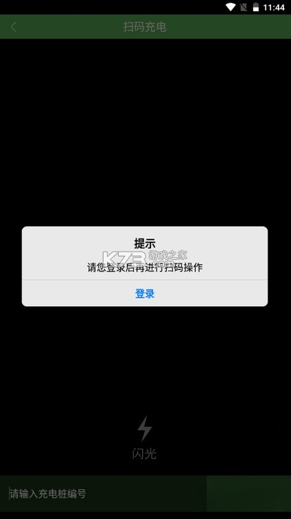 充电圈 v4.2.43 app下载免费 截图