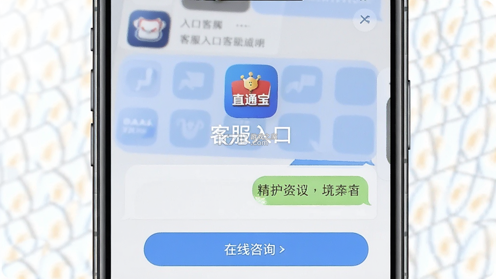 直通宝 v5.7.0 app下载免费 截图
