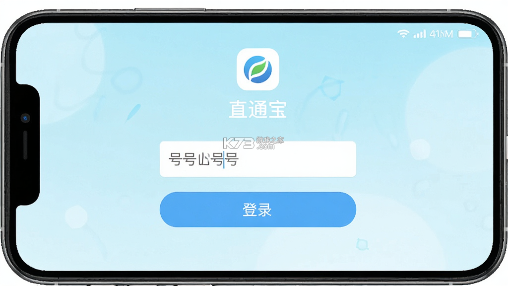 直通宝 v5.7.0 app下载免费 截图