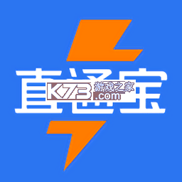直通宝 v5.7.0 app下载免费
