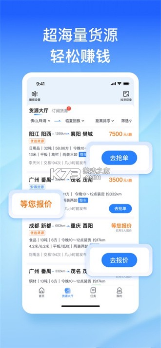 直通宝 v5.7.0 app下载免费 截图