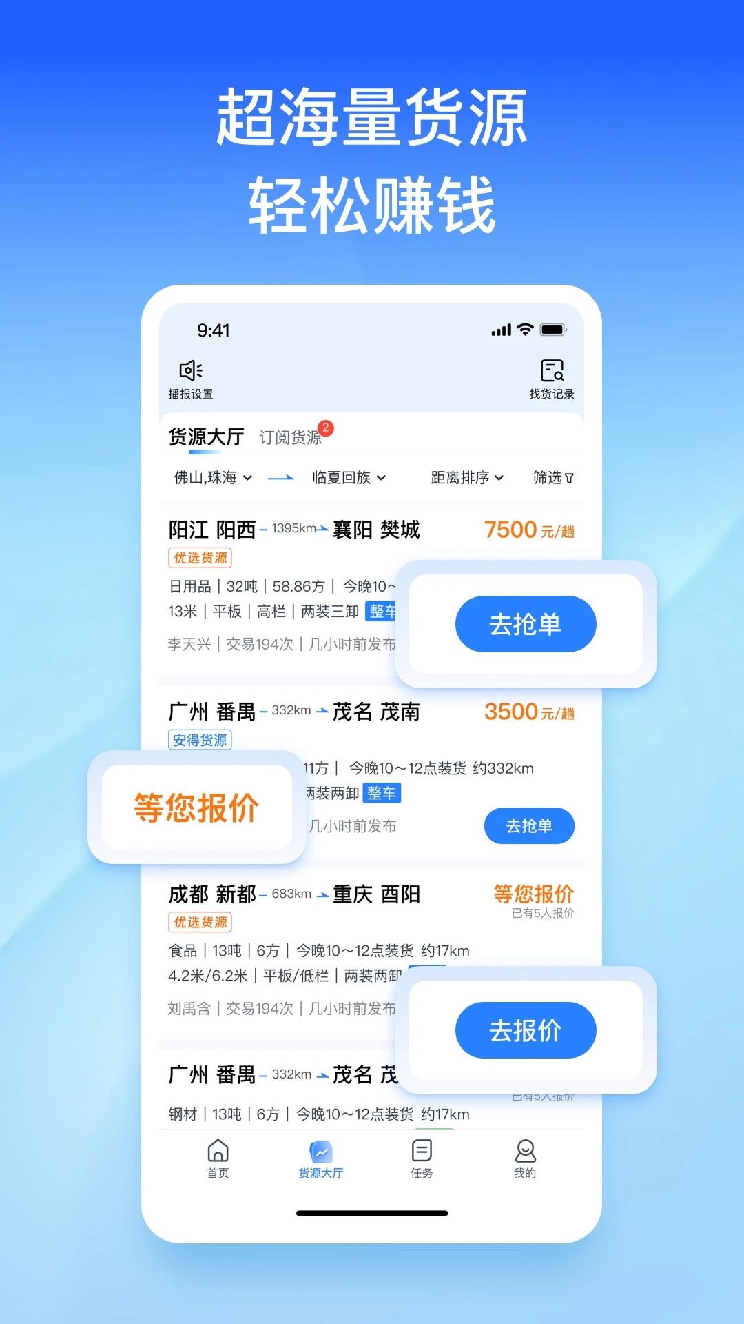 直通宝 v5.7.0 app下载免费 截图