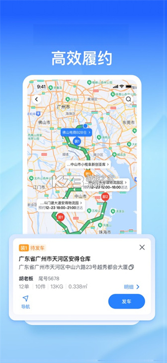 直通宝 v5.7.0 app下载免费 截图