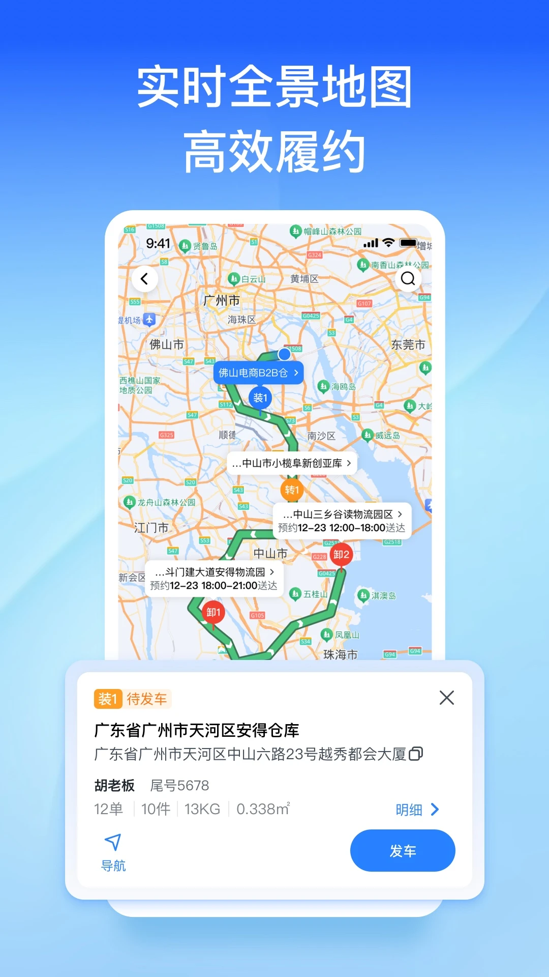 直通宝 v5.7.0 app下载免费 截图