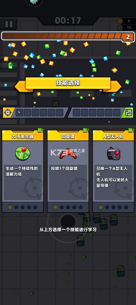 弹壳特攻队 v5.2.0 游戏 截图