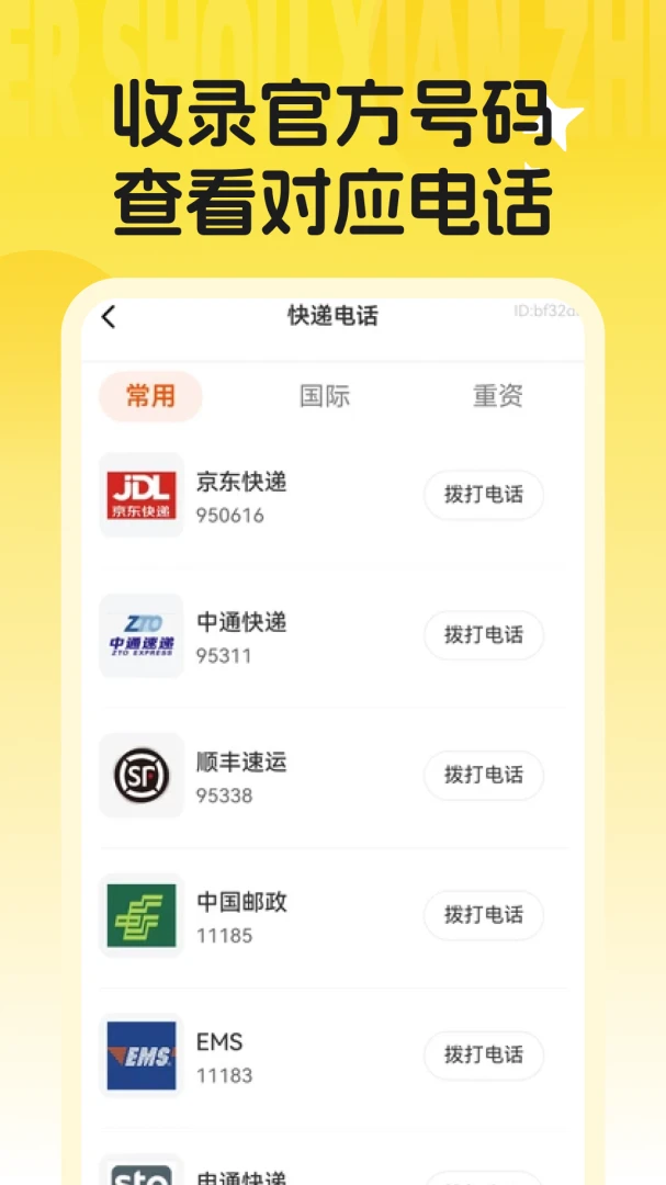 闲置二手捡漏市场 v1.0.1 下载app 截图